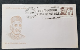 India Kamta Prasad Guru Commemoration 1977 Book (FDC) *see Scan - Lettres & Documents