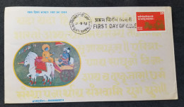 India Bhagawadgeeta Commemoration 1978 Horse Music (FDC) *see Scan - Lettres & Documents