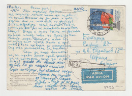 USSR Latvia RIGA Monument View, 1960s Photo Postcard With Topic Stamp Sent RIGA Airmail To Bulgaria (3793) - Storia Postale