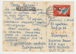USSR Ukraine KIEV Monument View, 1960s Photo Postcard With Topic Stamp Airmail KIEV To Bulgaria (665) - Storia Postale