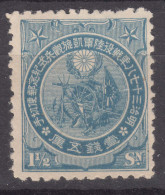 Japan 1906 Mi#92 A Mint Never Hinged - Unused Stamps