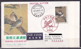 JAPAN. 1981/Kyotonishi, Postal Used Fdc/back Flap Missing. - Cartas & Documentos