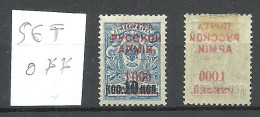 RUSSLAND RUSSIA 1920 Wrangel Lagerpost Gallipoli Error Abklatsch Set Off * - Wrangel Army