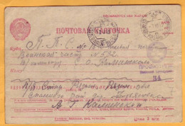 1942  USSR Illustrated Soviet Fieldpost 1843  Second World War Viewed By Military Censors 34 - Storia Postale