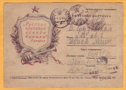 1945  USSR   Soviet Fieldpost 06491  Second World War Reviewed By Military Censorship 17491 - Storia Postale