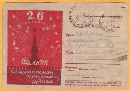 1945  USSR   Soviet Fieldpost 13354  Second World War Reviewed By Military Censorship 0998 - Covers & Documents