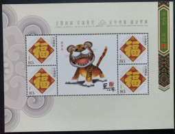 China 2010 Zodiac/Year Of Tiger MNH - Nuevos