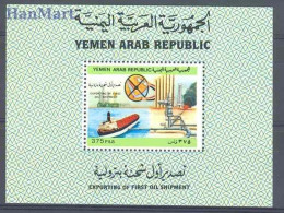 Yemen, Arab Republic 1990 Mi Block 257 MNH  (ZS10 YMMbl257) - Ships