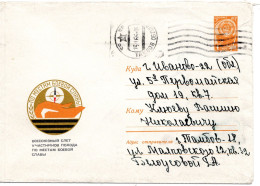 66587 - Russland / UdSSR - 1966 - 4K Wappen GAU "Orte Des Kampfesruhms" TAMBOV -> IVANOVO - Lettres & Documents