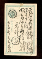 JAPAN - Postkarte Ascher Nr. 12 Gestempelt (A2481) - Postkaarten