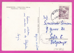 294832 / Yugoslavia Pokljuka (Slovenia) Sport Hotel Mountain PC 1958 Bled USED 17Din National Economy Cattle Horse Sheep - Cartas & Documentos