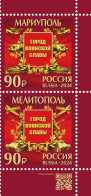 Russland 2024. Städte Des Militärischen Ruhms - Unused Stamps