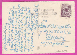 294835 / Yugoslavia Zagreb (Croatia) National Theatre PC 1957 USED 17Din National Economy Cattle Horse Sheep , Flamme... - Lettres & Documents