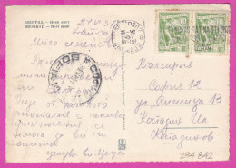 294842 / Yugoslavia Belgrade (Serbia) New Bridge PC 1958 USED 10+10Din National Economy  Family Picking Fruit , Flamme.. - Covers & Documents