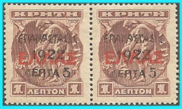 GREECE- GRECE - HELLAS 1923: 2X5L/1L Cretan Stampsof 1900 Overprint From Set MNH* - Unused Stamps