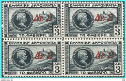 GREECE - GRECE - HELLAS 1932: 2drx / 3drx "Overprinted Admirals" Block / 4  From Set MNH** - Nuovi
