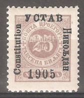 Montenegro,1905. Error Bold T - Montenegro