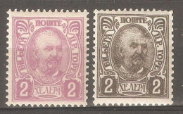 Montenegro,1902.black 2 Hel. Trial - Montenegro