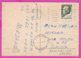 294850 / Sweden - The Royal Opera Bus Ship PC Yugoslavia Belgrade (Serbia)1967 USED 0.20(Din) President Josip Broz Tito - Covers & Documents