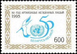 1995 Belarus 104 50 Years Of The United Nations - ONU