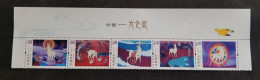 China The Nine Colored Deer 2023 Cartoon Movie (stamp Title) MNH - Neufs