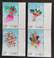 China Traditional Kites III 2023 Butterfly Fish Crane Lotus Kite (stamp Margin) MNH - Unused Stamps