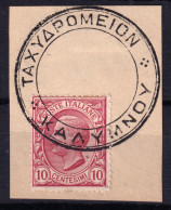 1912ca.- (F=on Piece) TAXIAPOMEION/KALYMNOY C.2 Nero Completo Su Frammento Affra - Egeo (Calino)