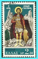 GREECE- GRECE - HELLAS 1969: Saint Zero The Postman Set Used - Gebraucht