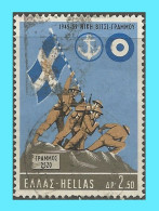 GREECE- GRECE - HELLAS 1969: Compl. Set used - Gebraucht