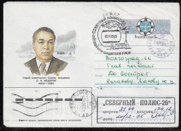 Russia & USSR   Soviet Manned Drifting Ice Research Station "North Pole 26" Special Cancellation On Illustrated Envelope - Scientific Stations & Arctic Drifting Stations