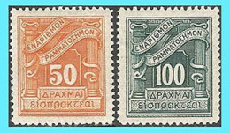 GREECE- GRECE-HELLAS 1935:  Postage Due  Lithographic Issue Compl. set MNH** - Ongebruikt