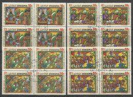 Ethiopia 1971 Mi 679-682 Cancelled  (SZS4 ETHvie679-682) - Horses