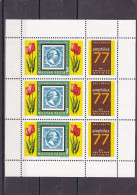 Hungary MNH (**) 1977 International Stamp Exhibition AMPHILEX `77, Amsterdam - Neufs