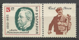 Bulgaria 1963 Mi Zf 1365 MNH  (ZE2 BULzf1365) - Writers