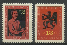 Bulgaria 1962 Mi 1298-1299 MNH  (ZE2 BUL1298-1299) - Writers
