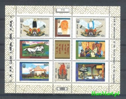 Mongolia 1990 Mi Block 151 MNH  (ZS9 MNGbl151) - Horses