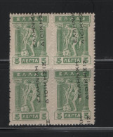 GREECE 1913 GREEK ADMIN 5 LEPTA MNH STAMP IN BLOCK OF 4 & MISPACED OVERPRINTS - Ongebruikt