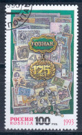 Russia 1993 Mi# 333 Used - Goznak (Bank Note Printer And Mint), 175th Anniv. - Usati