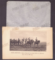 RO 14 - 24709 King FERDINAND Visiting Tsar NICOLAS II, Romania - Protocol Photocard (12.5 / 8 Cm ) - Unused - 1898 - Famous People
