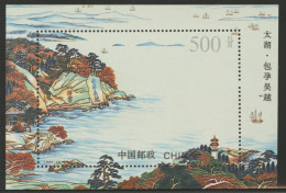 CHINA PRC - 1995-12. Miniature Sheet. MICHEL Blck 72. MNH. - Nuevos
