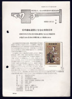 Japan 1962 Letter Writing Week With MIHON Specimen Ovpt On PO Info Sheet - Andere & Zonder Classificatie