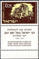 Israel Poste N** Yv: 204 Mi:245 Rabbi Israël Synagogue (Tabs) - Unused Stamps (with Tabs)