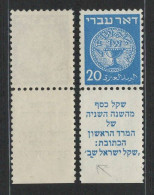 Israel 1948 Mi 5 A + Tab - TAB ERROR MNH - Old Coins - Nuovi (con Tab)