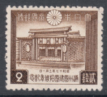 Japan 1942 Mi#312 Mint Hinged - Unused Stamps