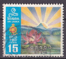 Sri Lanka 1972 O/used (A1-29) - Sri Lanka (Ceylon) (1948-...)