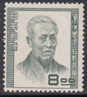 Japan 1949 Mi#482 Mint Hinged - Unused Stamps