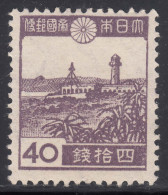 Japan 1942 Mi#322 Mint Hinged - Unused Stamps
