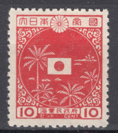 Japan To Identify, Mint Never Hinged - Unused Stamps