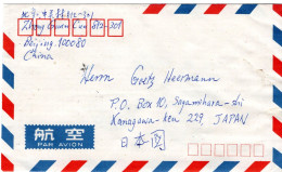 80916 - VR China - 1990 - ¥1,60 Architektur MiF A LpBf BEIJING -> Japan - Lettres & Documents