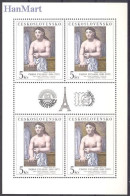 Czechoslovakia 1981 Mi 2645 MNH  (ZE4 CSKark2645II) - Nudes